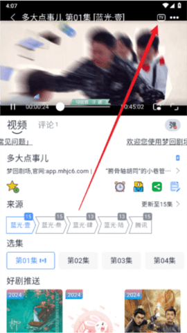 五彩视频追剧