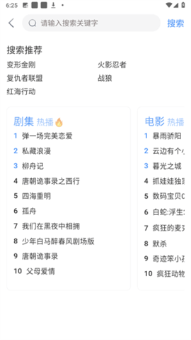 五彩视频追剧