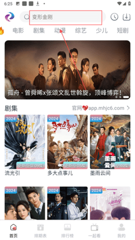 五彩视频追剧