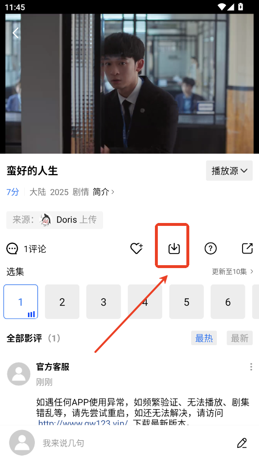 五彩视频追剧