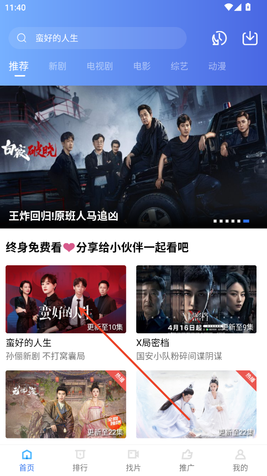 五彩视频追剧