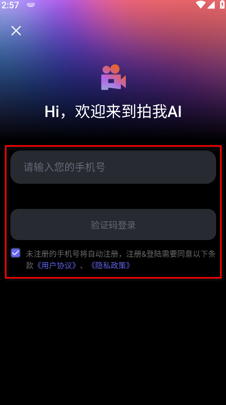 拍我AI