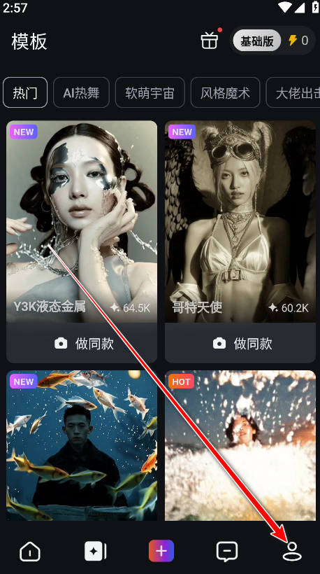 拍我AI