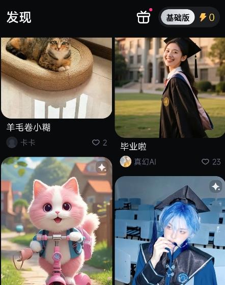 拍我AI