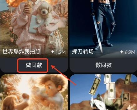 拍我AI