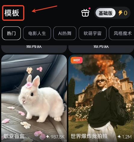 拍我AI