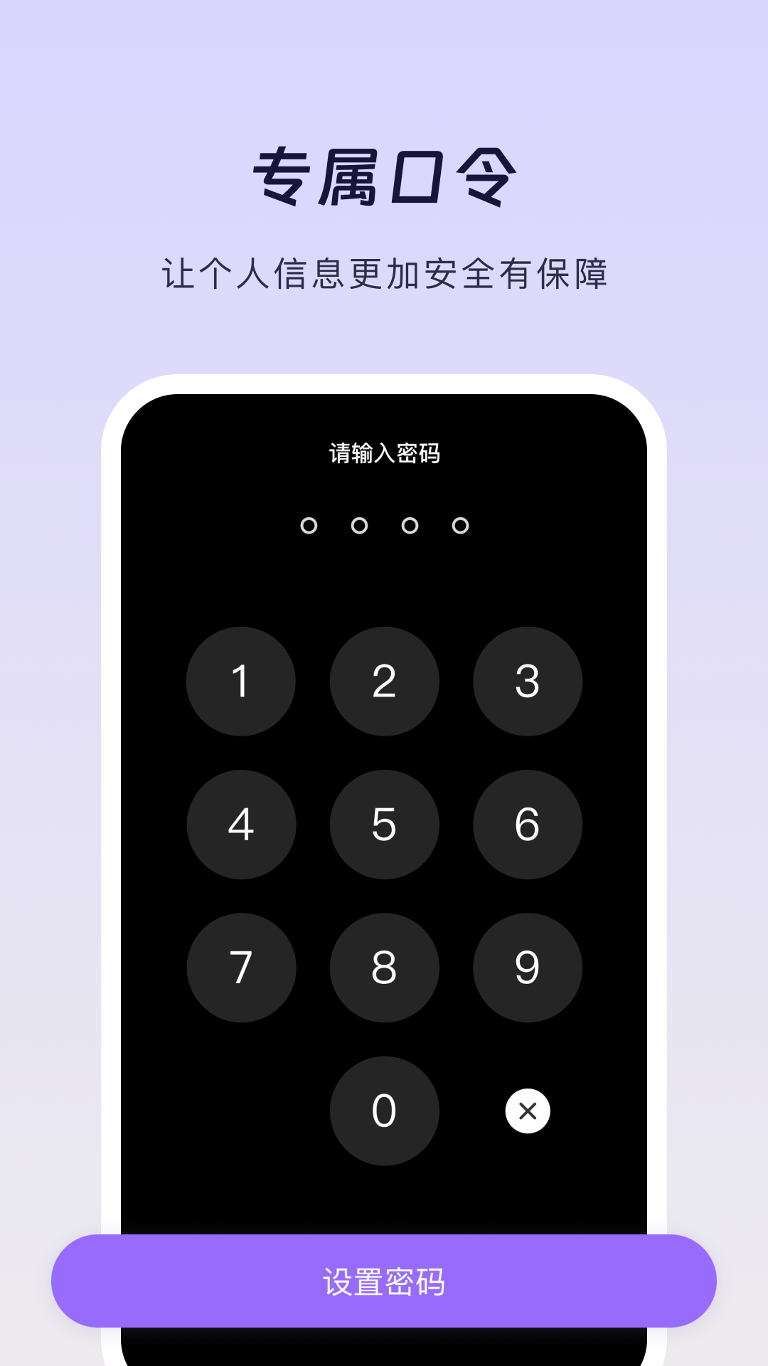六六隐私保险箱