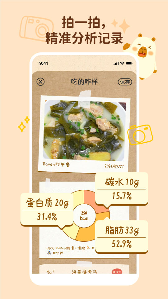 慢活