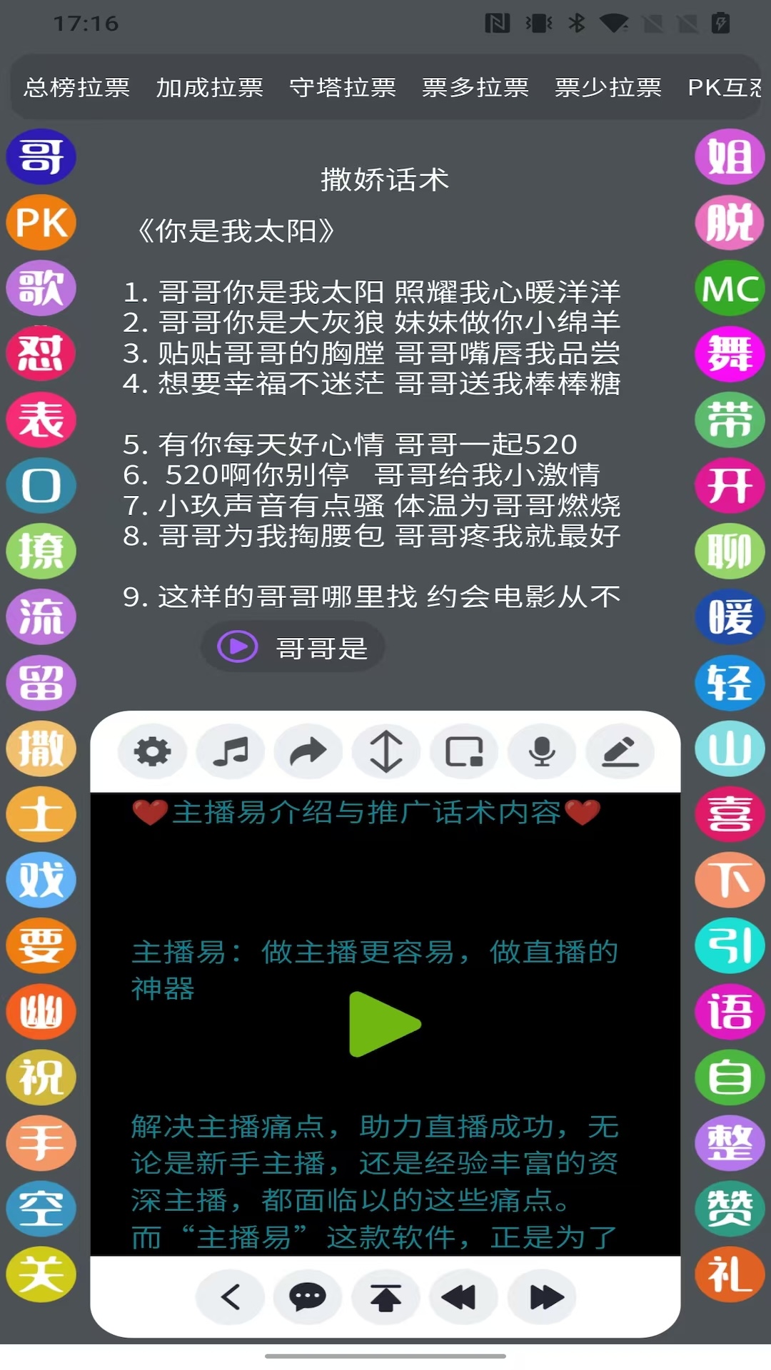 播满易