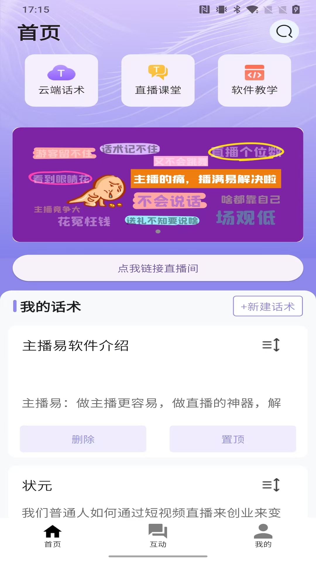播满易