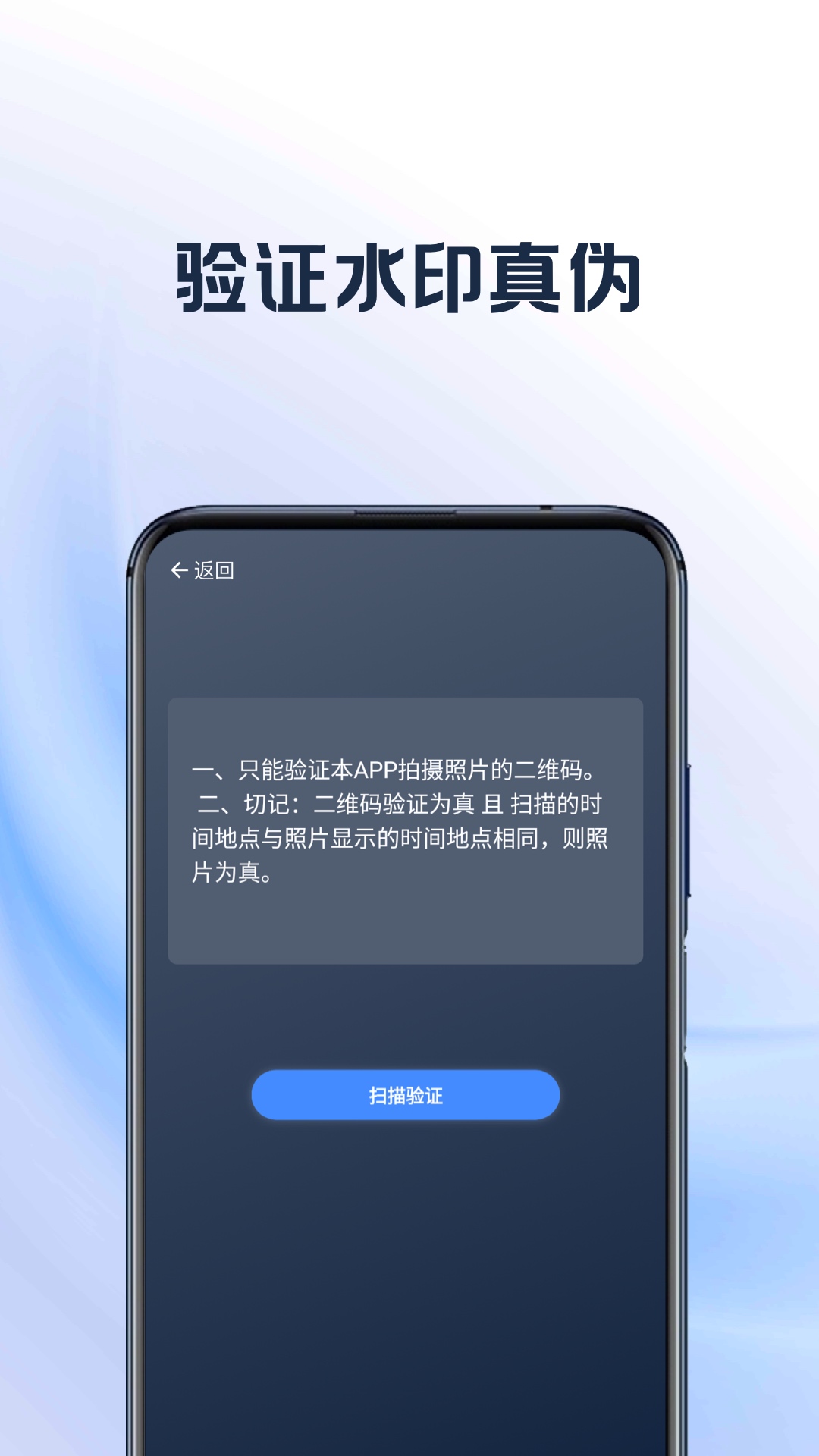 现场拍照水印相机