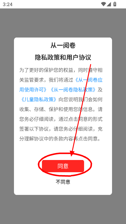 从一阅卷