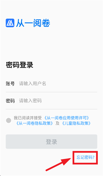 从一阅卷