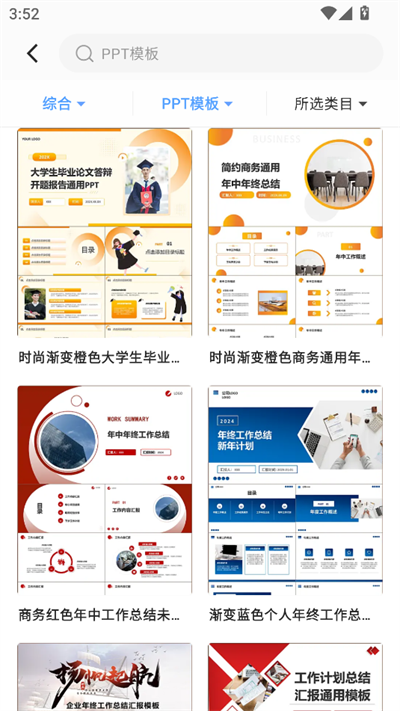 Word AI北京app外包公司