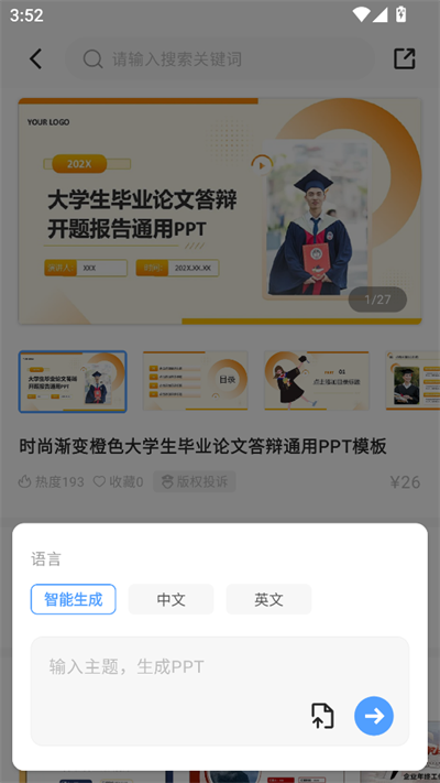 Word AI北京app外包公司