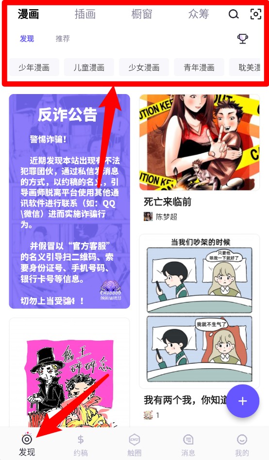 触圈