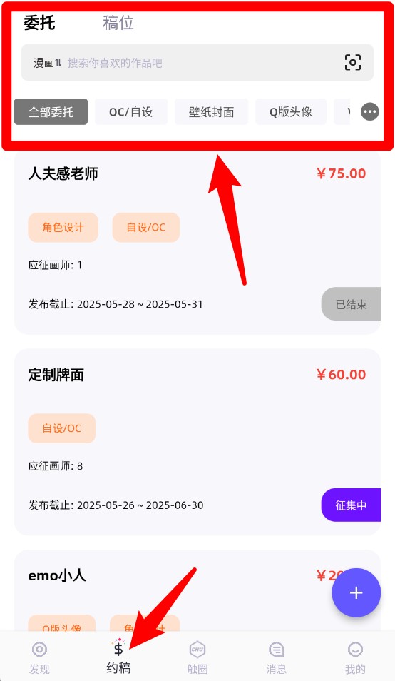触圈