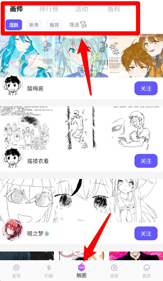 触圈