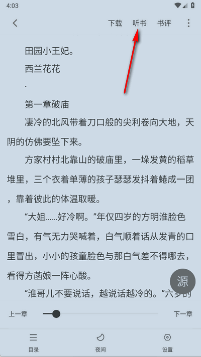 冬瓜畅看大全