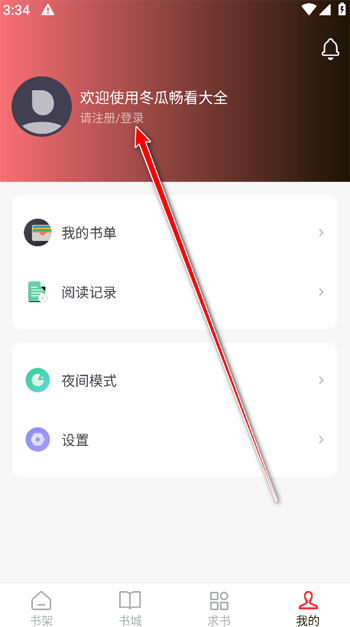 冬瓜畅看大全