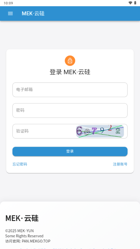 MEK云硅