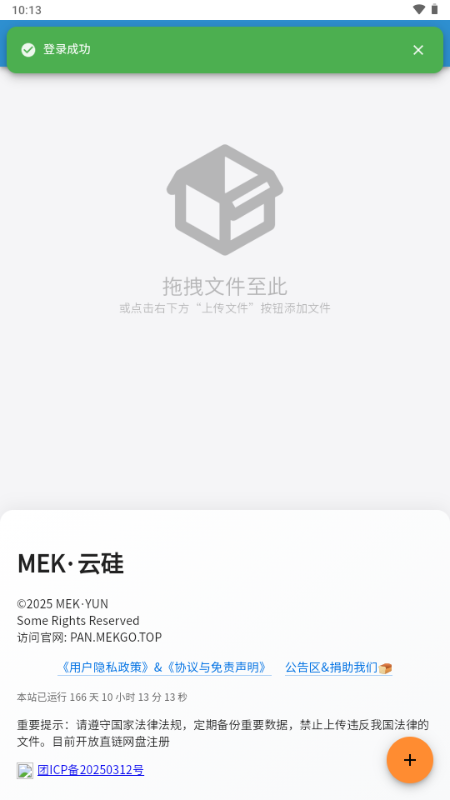 MEK云硅