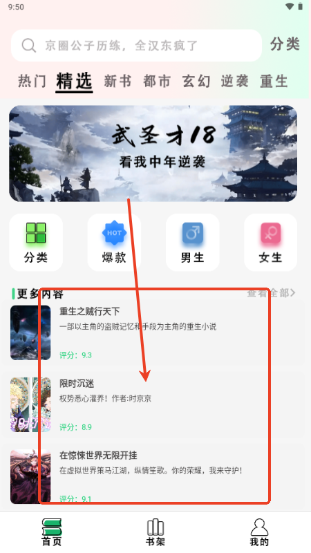 快点小说阅读器