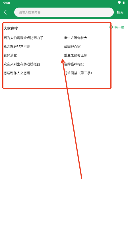 快点小说阅读器