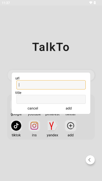 TalkTo浏览器