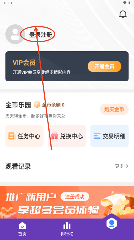 缘梦影视免费版