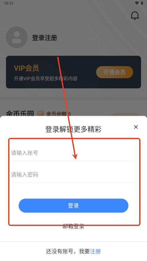 缘梦影视免费版