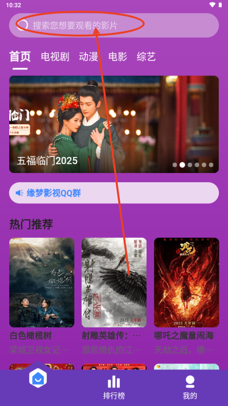 缘梦影视免费版