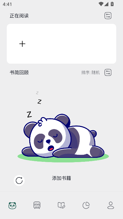 熊猫书简正版