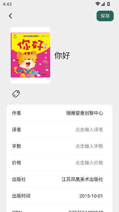 熊猫书简正版