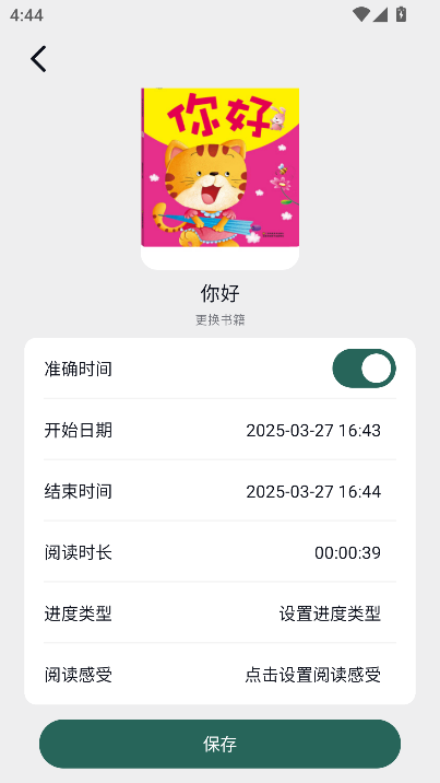 熊猫书简正版
