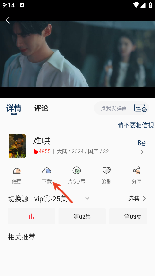 黑云影视