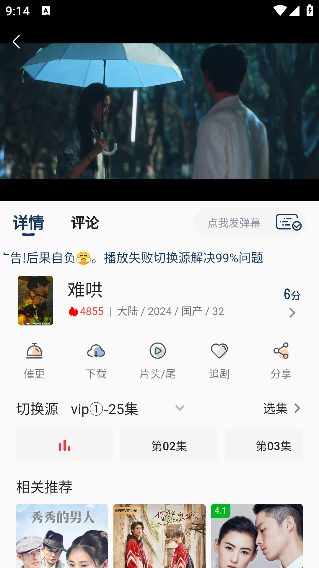 黑云影视