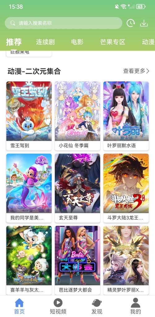 月亮影视大全