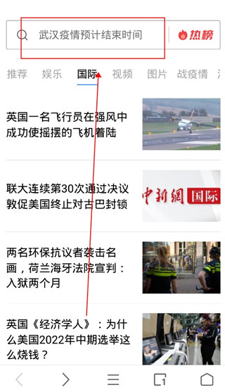 白狐浏览器最新版