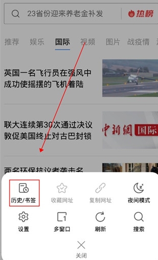 白狐浏览器最新版