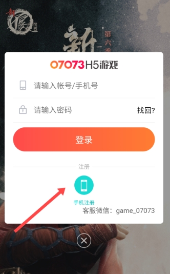 07073游戏盒子