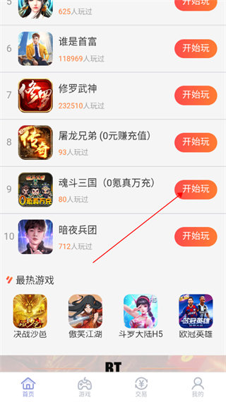07073游戏盒子