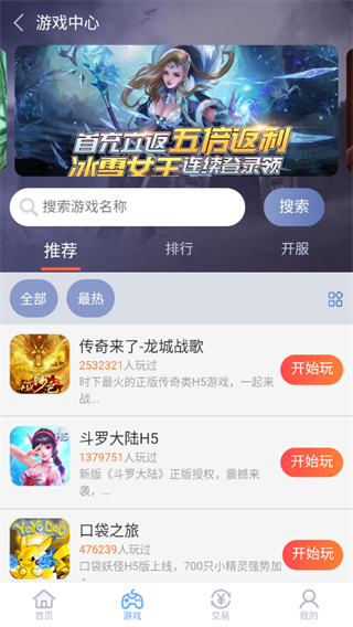 07073游戏盒子