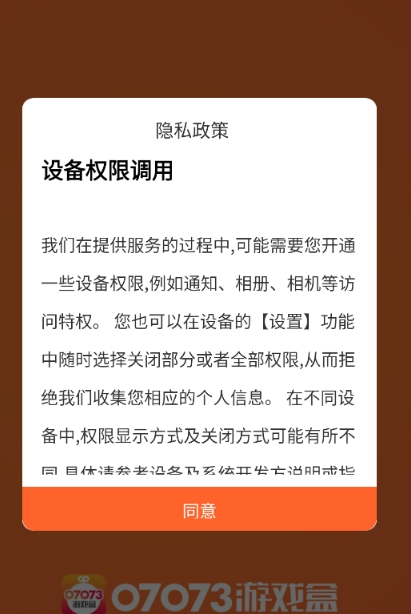 07073游戏盒子