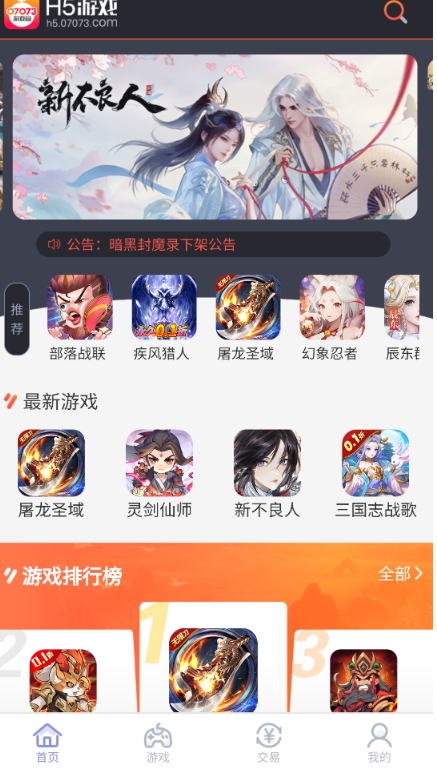 07073游戏盒子