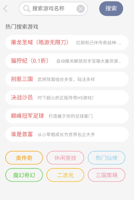 07073游戏盒子