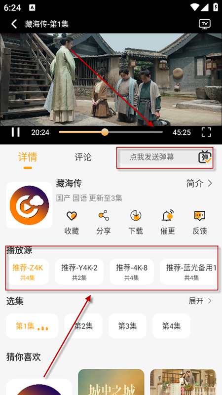 云端影视追剧