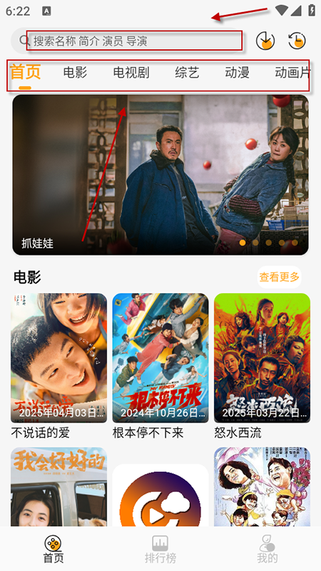 云端影视追剧