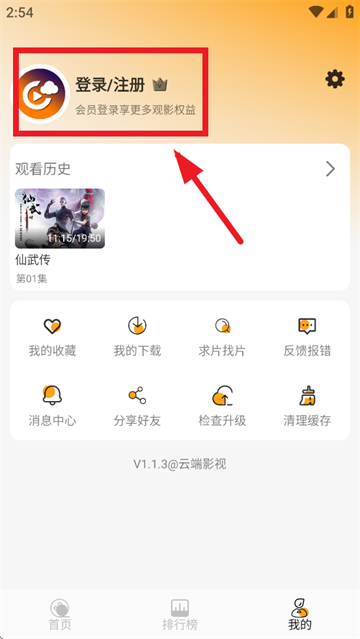 云端影视追剧