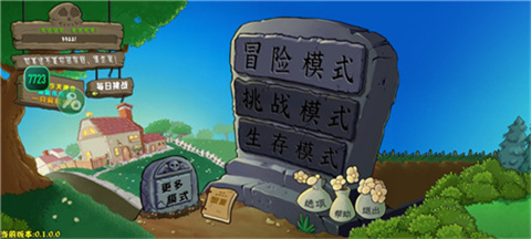植物大戰(zhàn)僵尸雜交重制版手機版